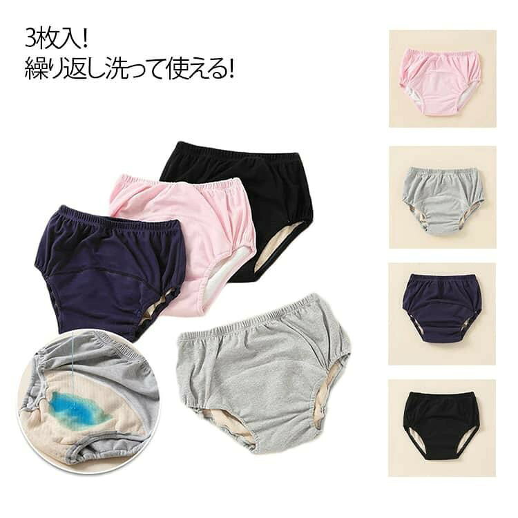 吸水 女性用 大容量 失禁ショーツ 3枚セット 綿 コットン 尿漏れ 介護