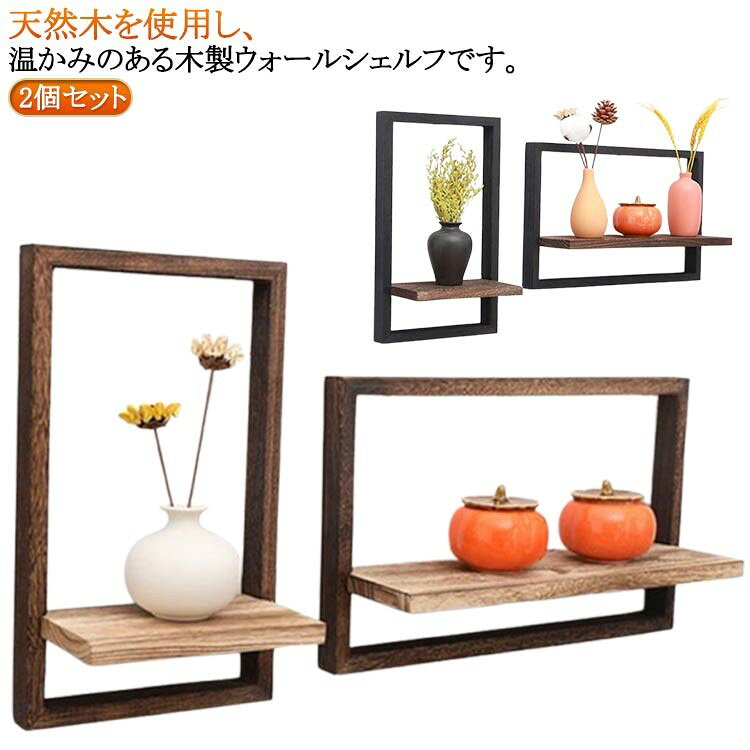 ■ サイズM＋L■ サイズ詳細M:21×35.5cm 棚幅12cm / L:40×25cm 棚幅12cm■ 素材木■ カラーブラック、ブラウン