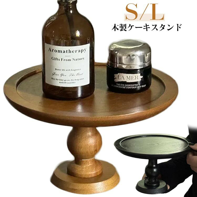 ■ サイズS／約直径14cm 高さ約10.5cm、L／約直径17.5cm 高さ約10.5cm■ 素材木製■ カラーナチュラル、ブラック