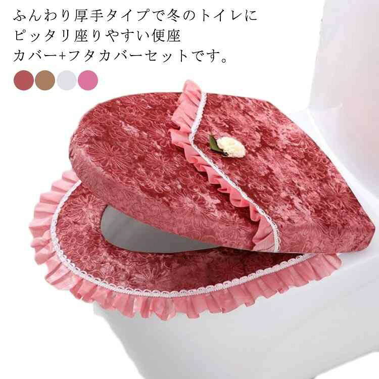 ■ サイズF（便座カバー：37×42.5cm、フタカバー：46×38cm）■ 素材ポリエステル■ カラーパープル、シルバー、ゴールド、ピンク
