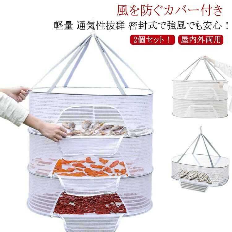 ■ サイズ40×60cm / 50×70cm■ 素材ポリエステル / ナイロン■ カラー1段 / 2段 / 3段（各2個セット）