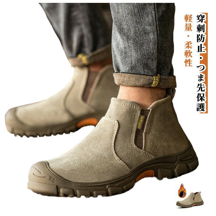 作業靴 ワークシューズ ショートブーツ 安全靴 つま先保護 ハイカット メンズ