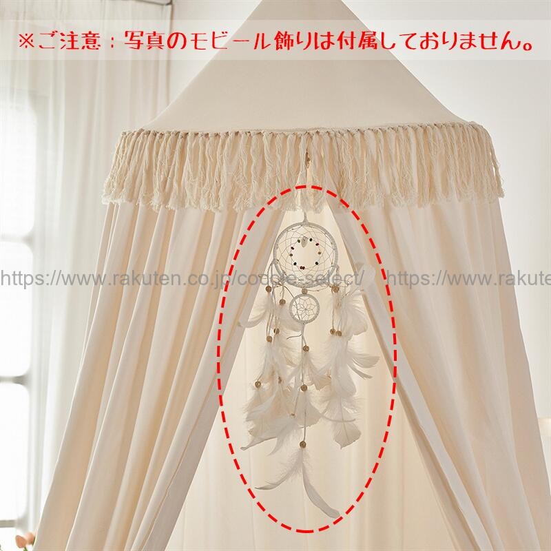 天蓋カーテン ベビーベッド 蚊帳 プリンセス ロマンチック 北欧