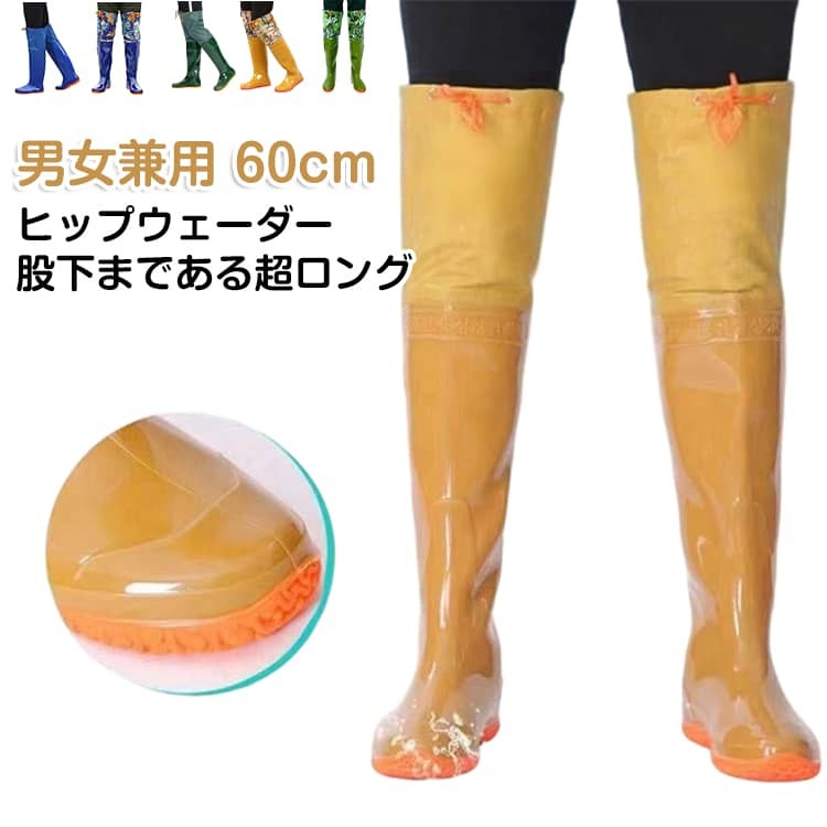 ■ サイズ35(22.5cm) 36(23cm) 37(23.5cm) 38(24cm) 39(24.5cm) 40(25cm) 41(25.5cm) 42(26cm) 43(26.5cm) 44(27cm) 45(27.5cm)■ 素材PVC ゴム■ 色01 02 03 04（60cm） 05 06