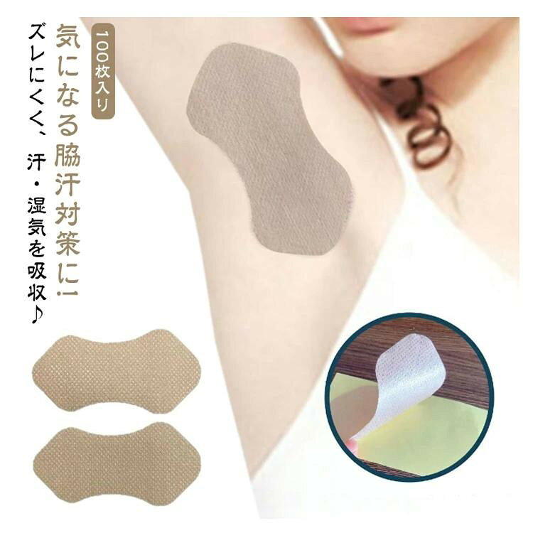 ■ 特長ズレにくく、汗・湿気を吸収。100枚入りで経済的。■ 素材不織布、吸水性ポリマー■ サイズ110mm × 54mm、厚さ0.1mm■ カラーベージュ■ セット内容100枚