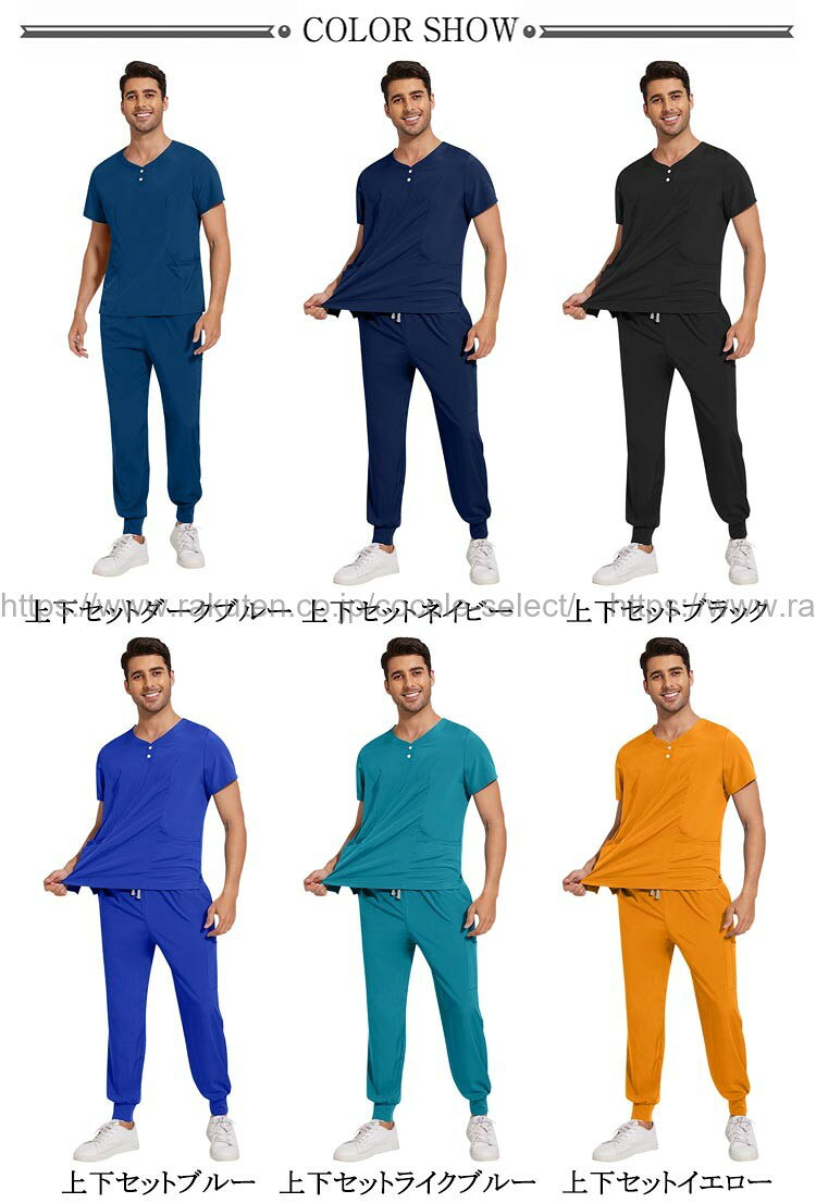 医療用 白衣 スクラブセット 半袖