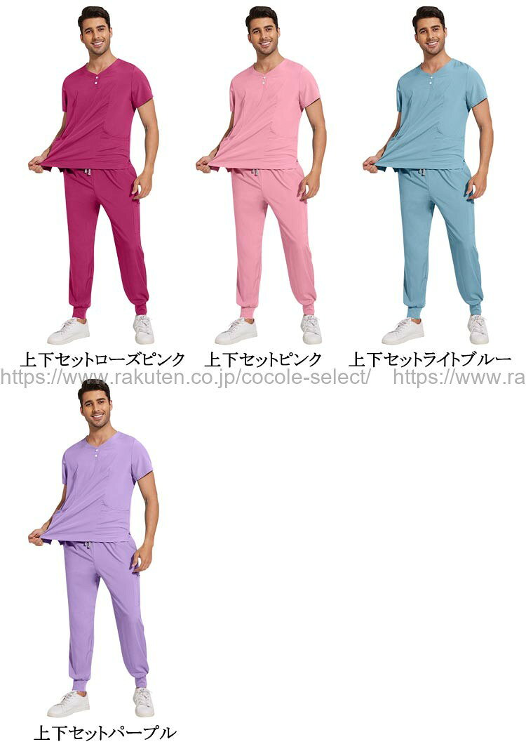 医療用 白衣 スクラブセット 半袖