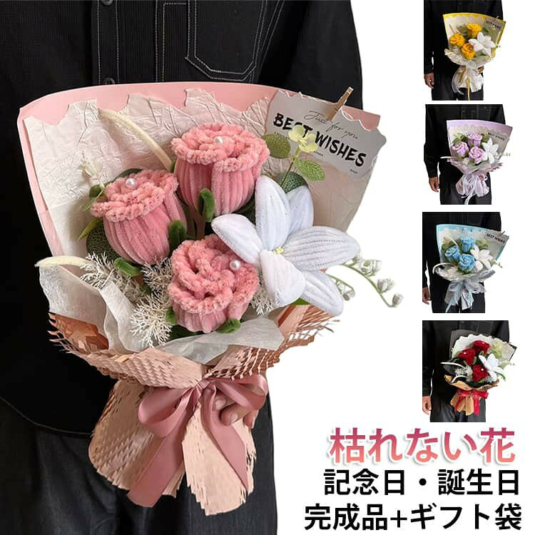 楽天市場】モールフラワー ブーケの通販