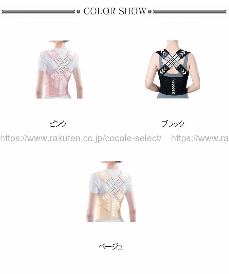 cocole-selectの背筋矯正ベルト 猫背コルセット 姿勢サポーター｜アングル2
