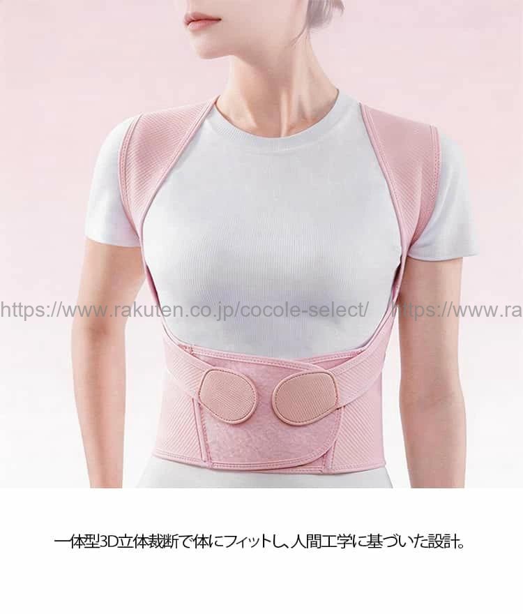 cocole-selectの背筋矯正ベルト 猫背コルセット 姿勢サポーター｜アングル3