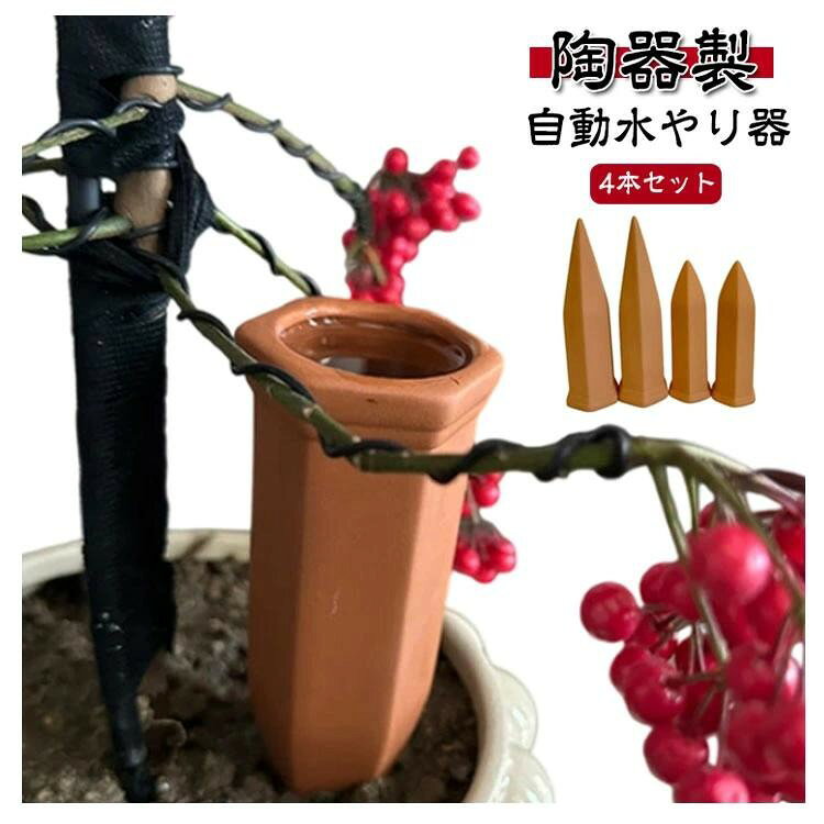 ■ サイズS（4本） L（4本） S（2本）+L（2本）■ サイズ詳細S：13.5*4cm 重量約80g L：17.5*4.8cm 重量約125g■ 素材粘土 陶器■ 色写真色