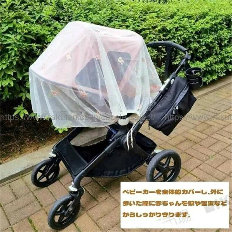 cocole-selectのベビーカー用 蚊帳 日よけカバー 汎用型 防虫ネット 通気性｜アングル2
