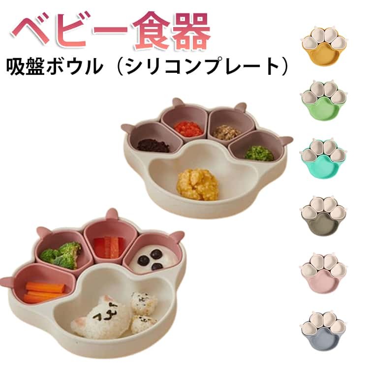 ■ 素材シリコン■ カラーグリーンA＋小皿4個 / ワインレッド＋小皿4個 / ダークグリーン＋小皿4個 / ブルー＋小皿4個 / イエロー＋小皿4個 / ベージュ＋小皿4個 / ローズレッド＋小皿4個 / ピンク＋小皿4個 / グリーンB＋小皿4個