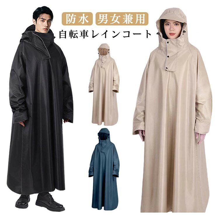 ■ サイズ小(150-160cm) / 中(165-175cm) / 大(180-190cm)■ 素材オックスフォード布 / PVC■ カラーカーキ / ダークグリーン / ブラック