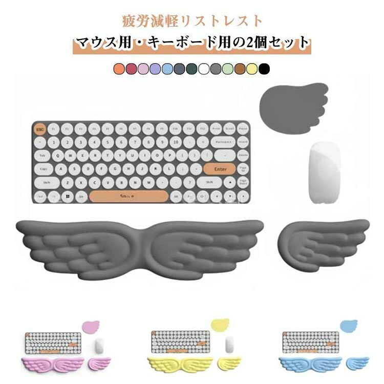 商品特徴マウス用・キーボード用の2個セット。手首をサポートし、長時間の作業を快適にします。表面のマッサージパターンが肘や手首の圧力を軽減。