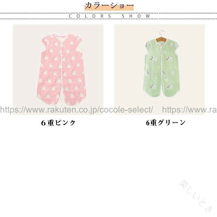 6重ガーゼ 袖付き スリーパー 前開き ベビー キッズ パジャマ カバーオール