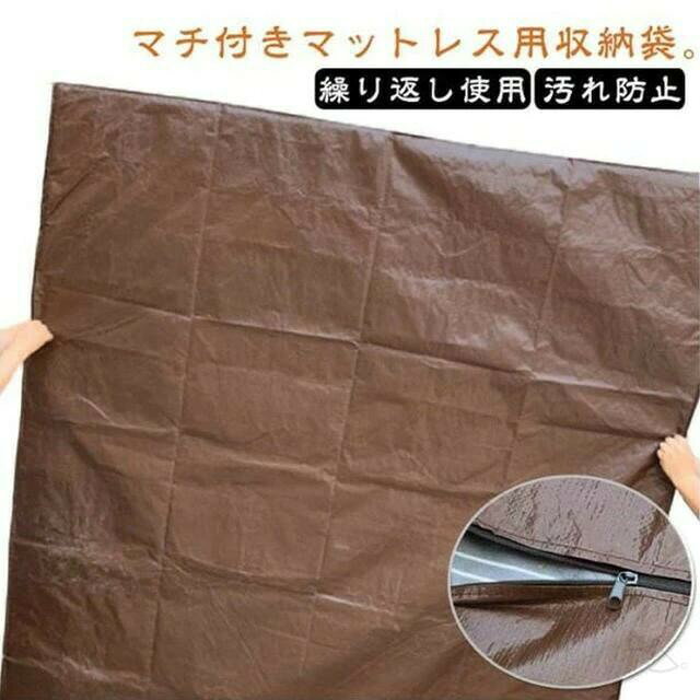 引越し用マットレスカバー 敷き布団 収納袋 大型特大サイズ ナイロン製 ジッパー付き