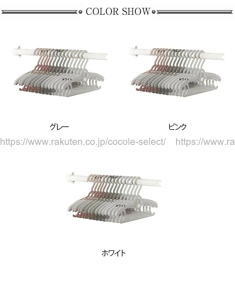 cocole-selectのベビーハンガー 伸縮式 20本組 28〜38cm 滑り止め 衣類ハンガー｜アングル2