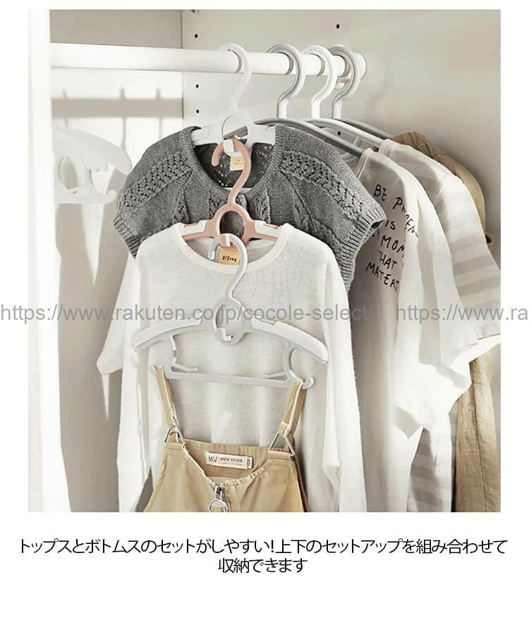 cocole-selectのベビーハンガー 伸縮式 20本組 28〜38cm 滑り止め 衣類ハンガー｜アングル3