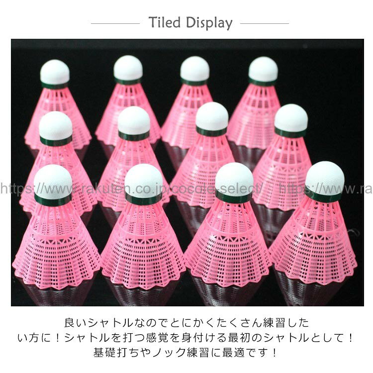バドミントンシャトル ナイロン羽根 12個入 練習用 部活動 耐久