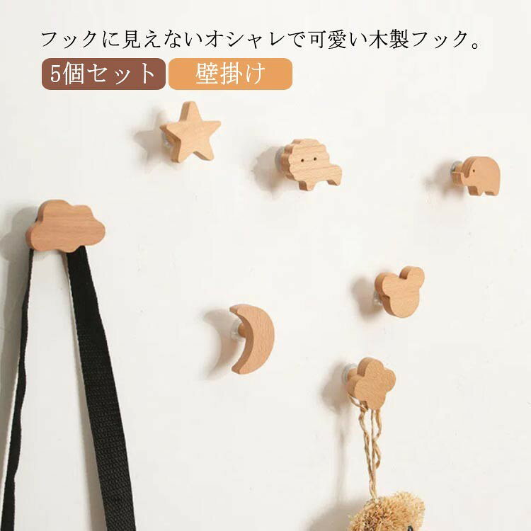 ■ サイズ5個セット■ 素材木製■ カラーセット1 / セット2 / セット3 / セット4
