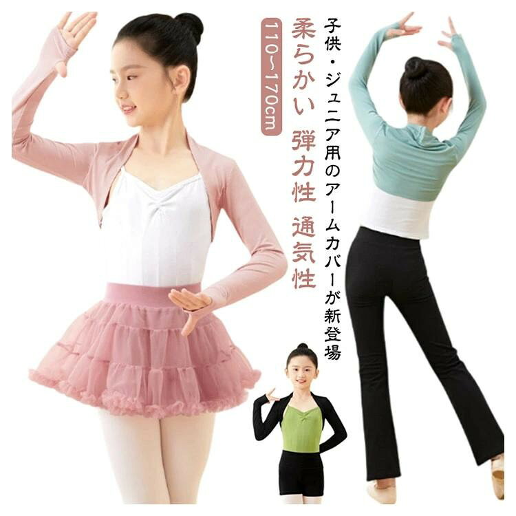 ■ サイズ110 120 130 140 150 160 170