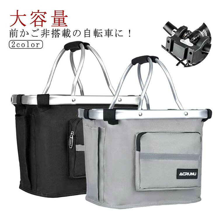 ■ カラーブラック、グレー■ サイズ幅35.5cm マチ23.3cm 高さ25cm■ 素材アルミ合金 オックスフォード布