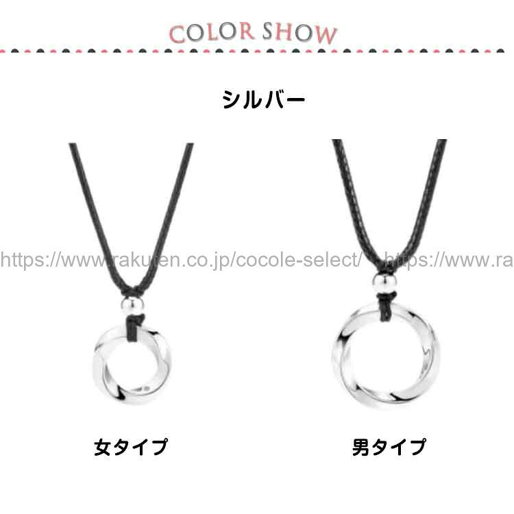 リングネックレス ツイスト メンズ ロング シルバー サングラスホルダー