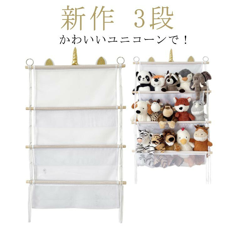 ■ サイズ86×52cm■ 素材綿ロープ 木 ポリエステル■ カラー3段収納