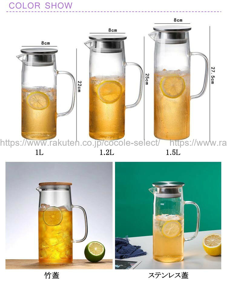 cocole-selectの耐熱ガラスピッチャー 直火対応 1000ml 1200ml 1500ml 大容量｜アングル2