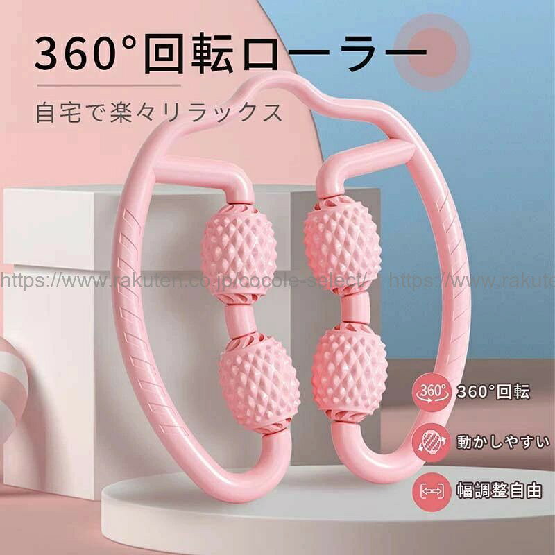 マッサージローラー 筋膜リリース 美脚 手持ち 挟む 足首 背中 腕 指 磁石 ツボ