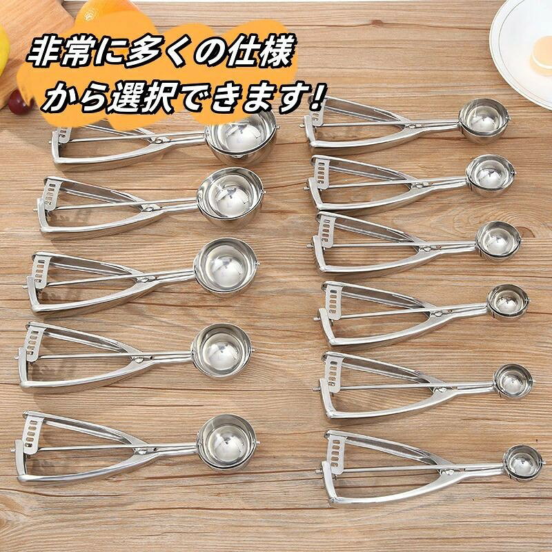 アイスクリームすくいデッシャー スクープ アイススプーン