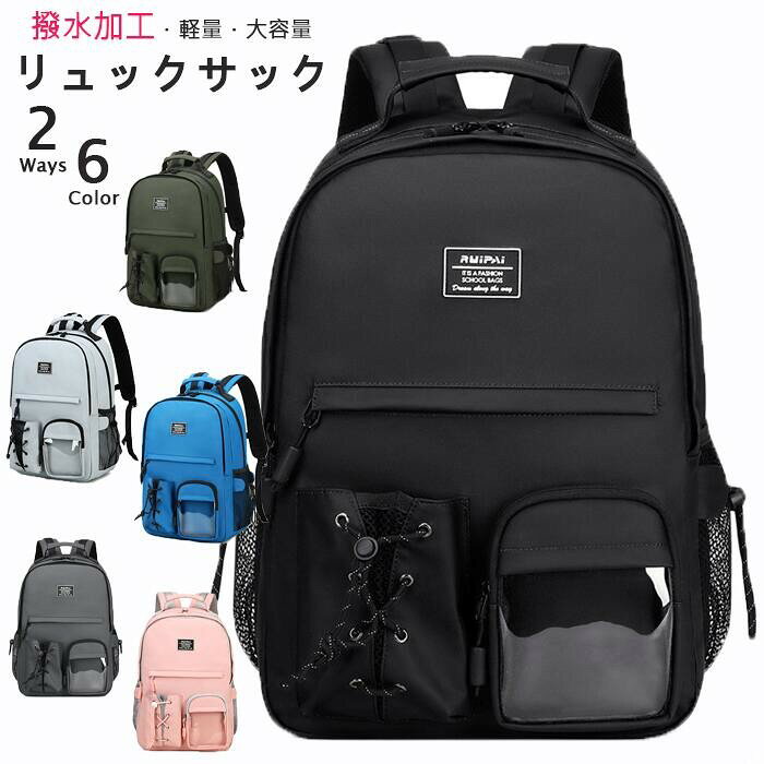 キッズリュック 大容量20L 撥水加工 お泊り 遠足 入学 小学生 女の子 チェストベルト