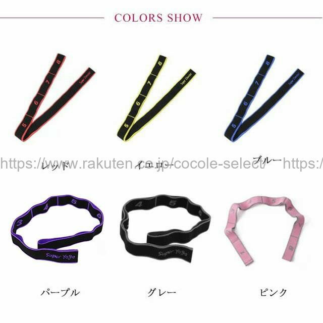 ストレッチバンド 新体操 バレエ キッズ 大人 子供 ヨガ エクササイズ
