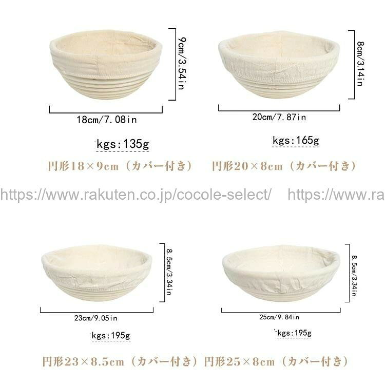 カンパーニュかご 発酵かご 楕円 天然籾 丸型 23cm