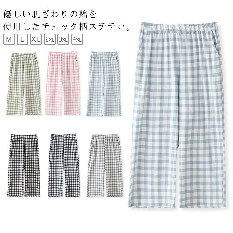 レディース ステテコ ハーフパンツ 綿 チェック柄 春夏 ゆったり