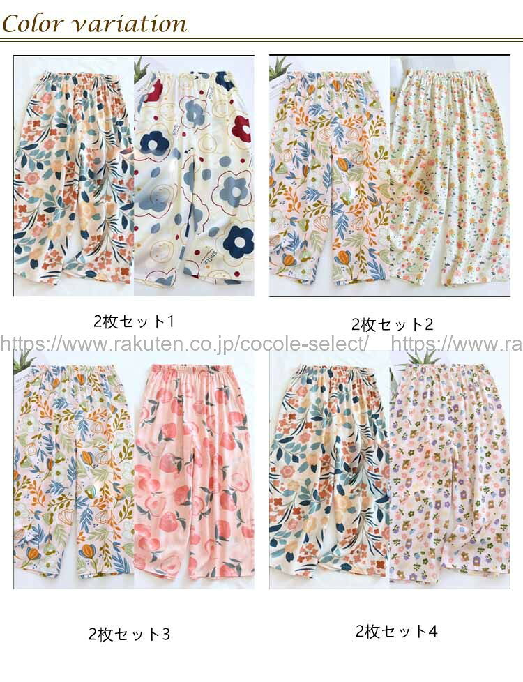 ワイドパンツ ルームウェア レディース 7分丈 春 夏 きれいめ 花柄 2枚セット