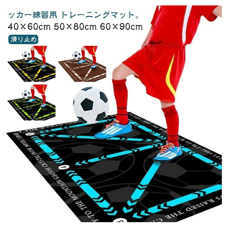 ■ サイズ40×60cm 50×80cm 60×90cm■ 素材ポリエステル ゴム■ 色ブルー コーヒーブラウン グリーン イエロー ライトブルー 蛍光オレンジ 蛍光ブルー 蛍光緑