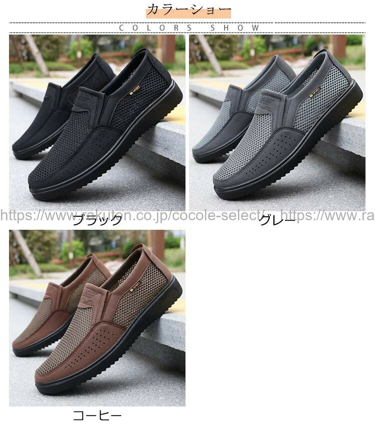 メッシュスリッポン 通気性 防滑 軽量 ビジネスシューズ メンズ 春夏秋 シニア cocole-select-10003894 cocole-select サンプル画像2