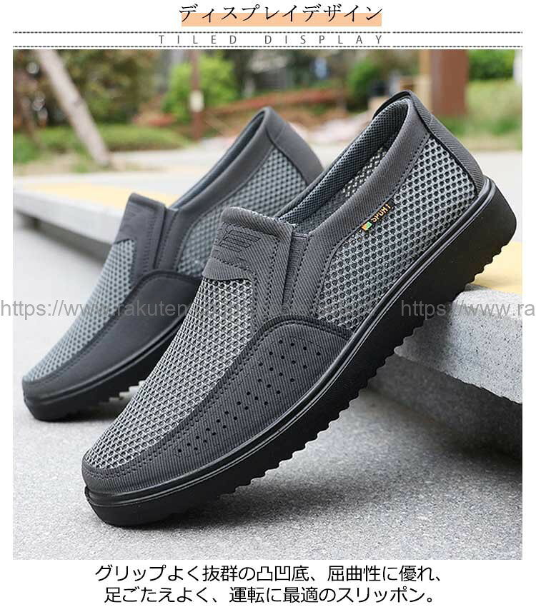 メッシュスリッポン 通気性 防滑 軽量 ビジネスシューズ メンズ 春夏秋 シニア cocole-select-10003894 cocole-select サンプル画像3