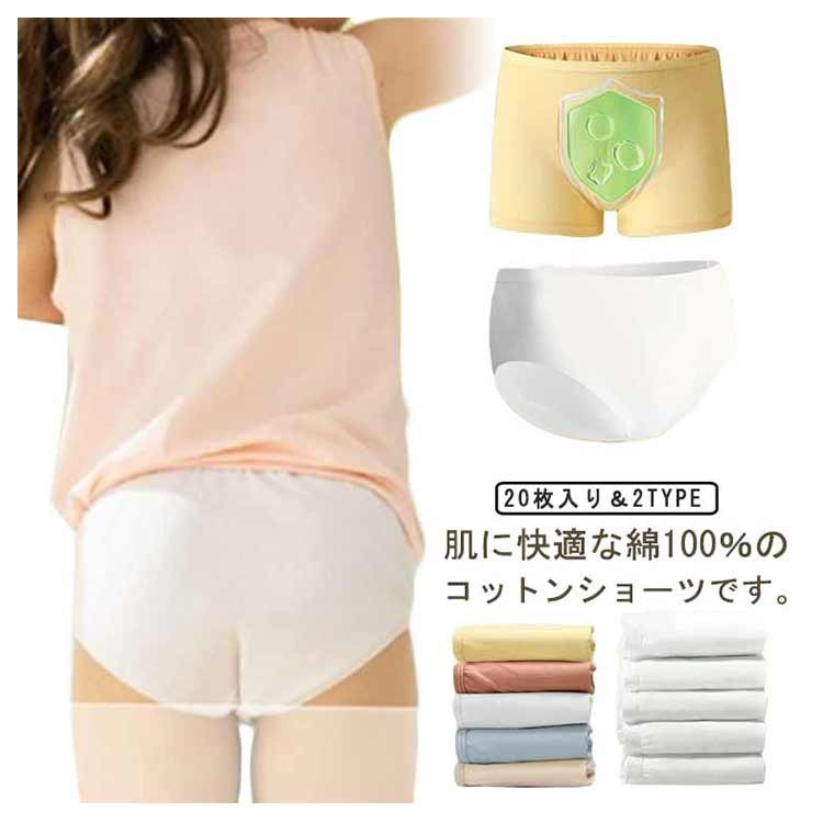 ■ サイズM / L / XL■ 素材コットン100%■ カラー女の子用(多色20枚入り) / 男の子用(多色20枚入り) / 女の子用(白色20枚入り) / 男の子用(白色20枚入り)