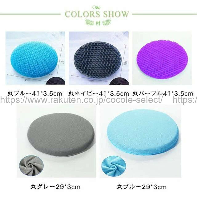 cocole-selectのジェルクッション 体圧分散 ハニカム構造 腰痛 椅子用 洗える｜アングル2