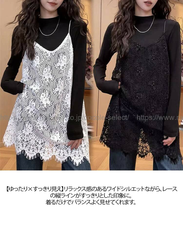レース キャミソール チュニック Vネック ノースリーブ 透け感 体型カバー 大きい...