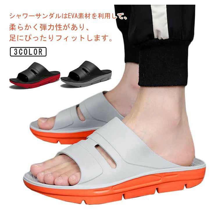 室内サンダル 厚底 衝撃吸収 リカバリーサンダル