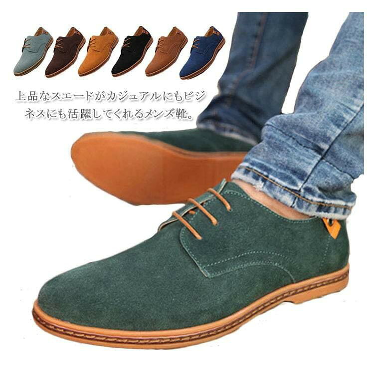 ■ サイズ38 39 40 41 42 43 44 45 46 47 48■ 素材スエード■ カラーブラック イエロー ダークブラウン グレー ブラウン ブルー グリーン