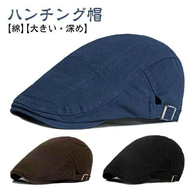 ■ カラーブラック、グレー、ネイビー、コーヒー、ベージュ、キャメル、ブラウン■ サイズ頭囲55-62cm、深さ12cm、つば5.5cm