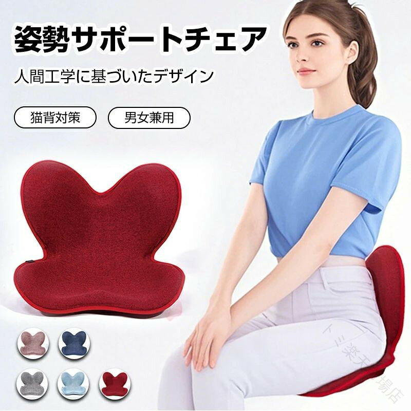 クッション 腰当て 高反発メモリー綿 姿勢サポート