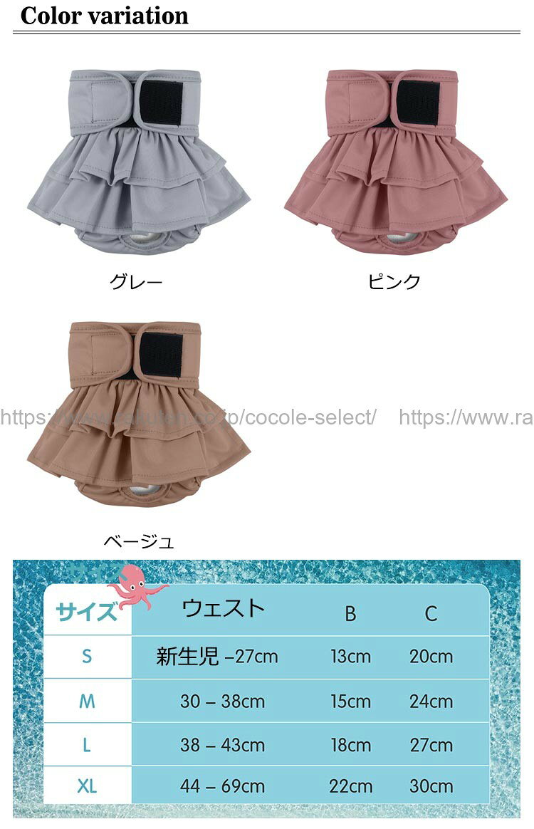 cocole-selectのマナーパンツ 犬 サニタリーパンツ おむつカバー 発情期 生理用 メス 介護｜アングル2