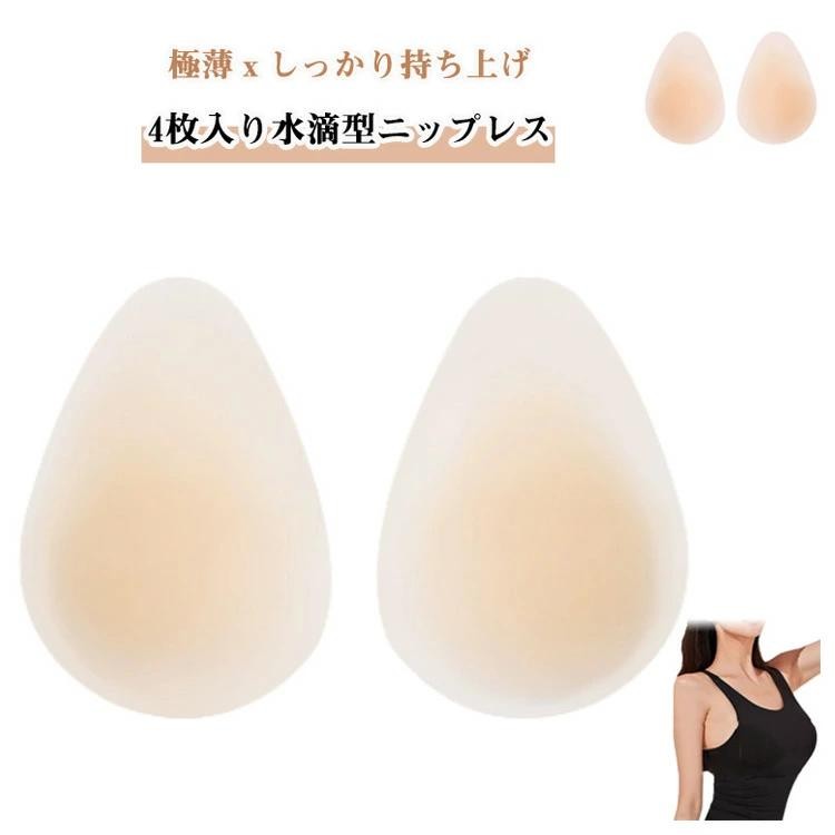 ニップレス 極薄 シリコンパッド 4枚入り 水滴型 女性用 乳首隠し