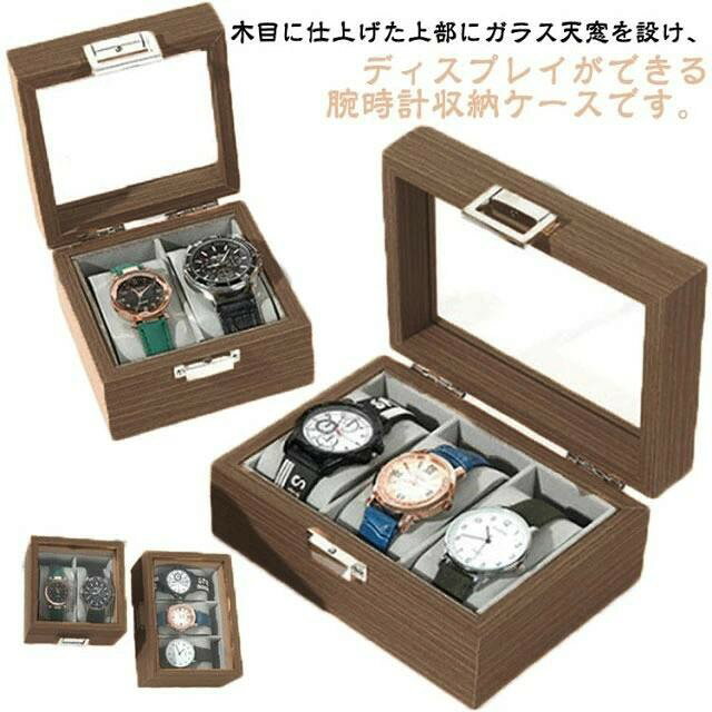 ■ 仕様木製フレーム、ガラス天板、ベルベット内装■ サイズ2本収納：12×12×7.5cm / 3本収納：16.5×12×7.5cm■ カラーベージュ
